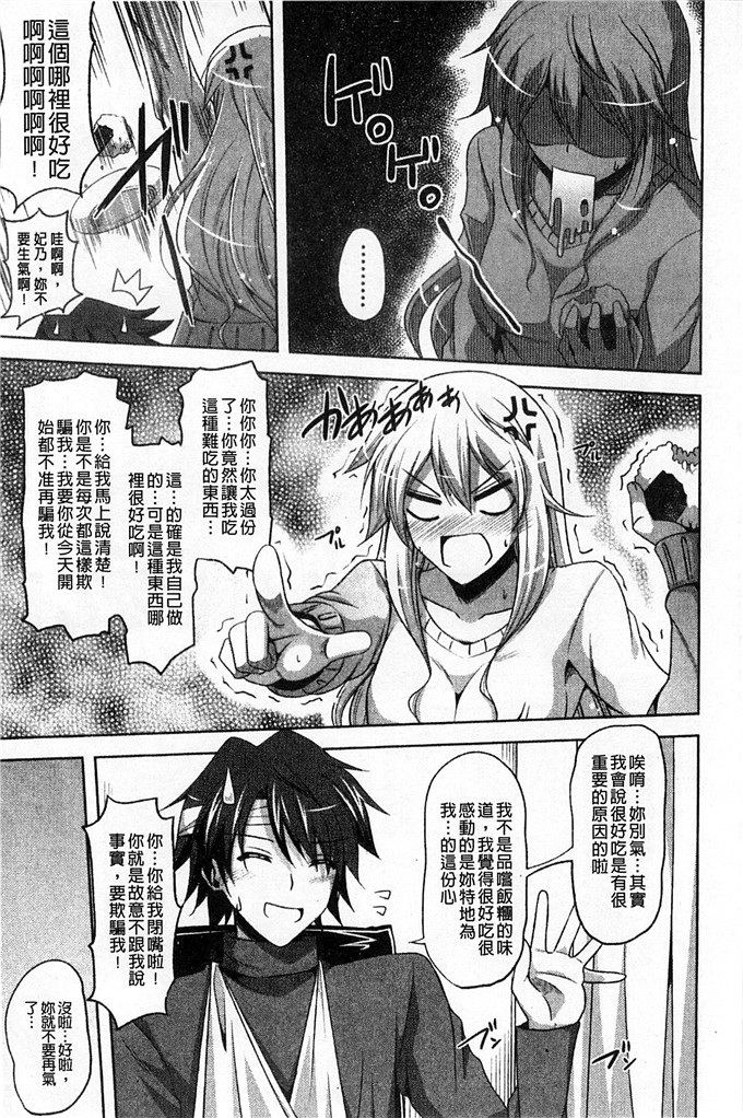 绅士漫画之亚里纱足控本子[肉そうきゅー。]