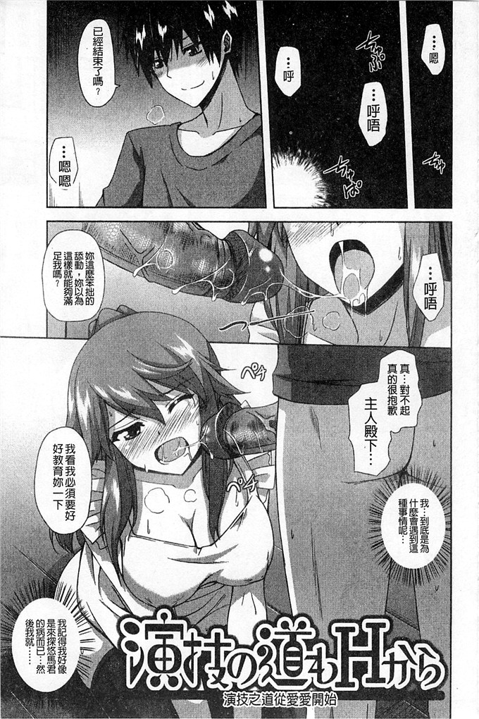 绅士漫画之亚里纱足控本子[肉そうきゅー。]