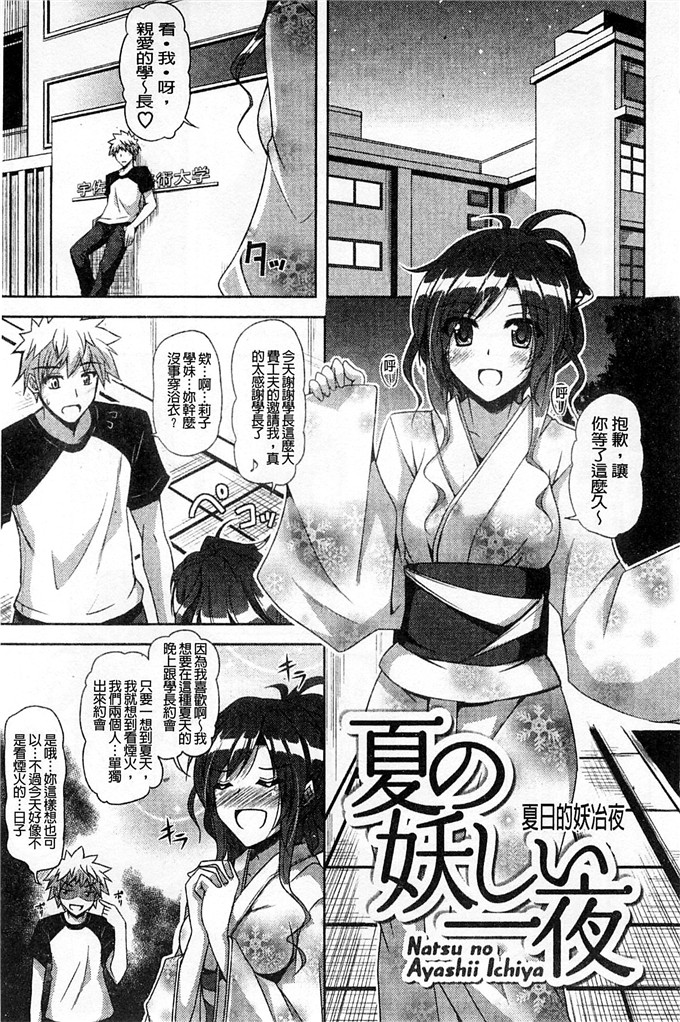 绅士漫画之亚里纱足控本子[肉そうきゅー。]