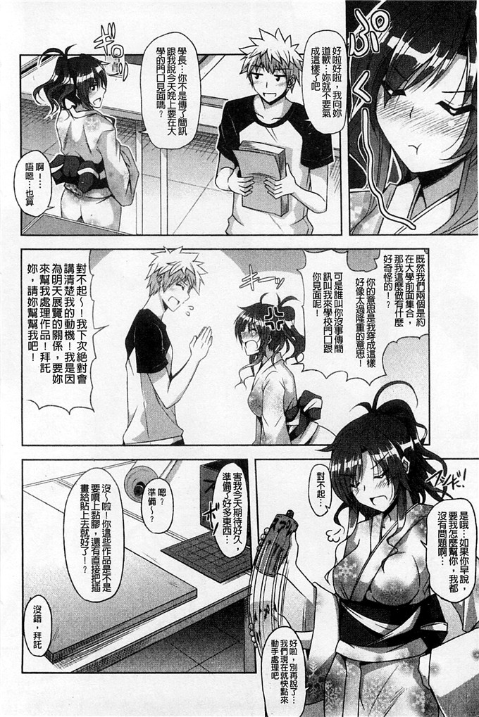 绅士漫画之亚里纱足控本子[肉そうきゅー。]