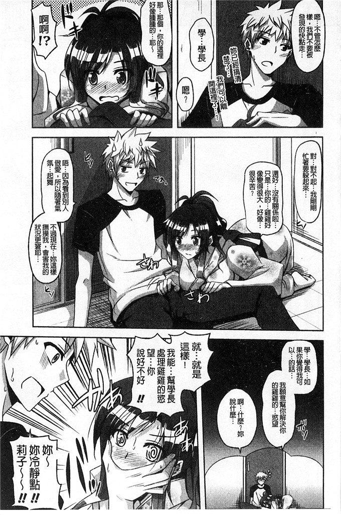 绅士漫画之亚里纱足控本子[肉そうきゅー。]