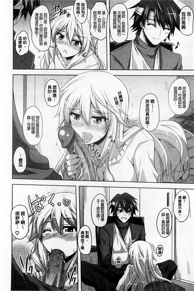 绅士漫画之亚里纱足控本子[肉そうきゅー。]