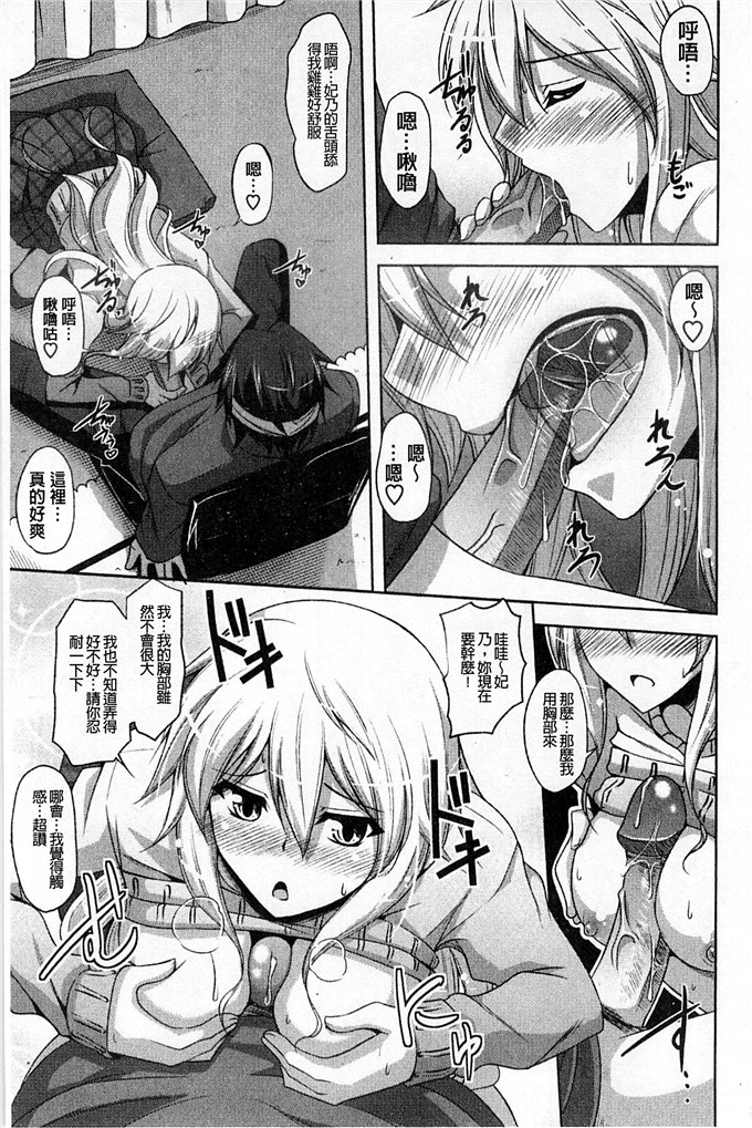 绅士漫画之亚里纱足控本子[肉そうきゅー。]
