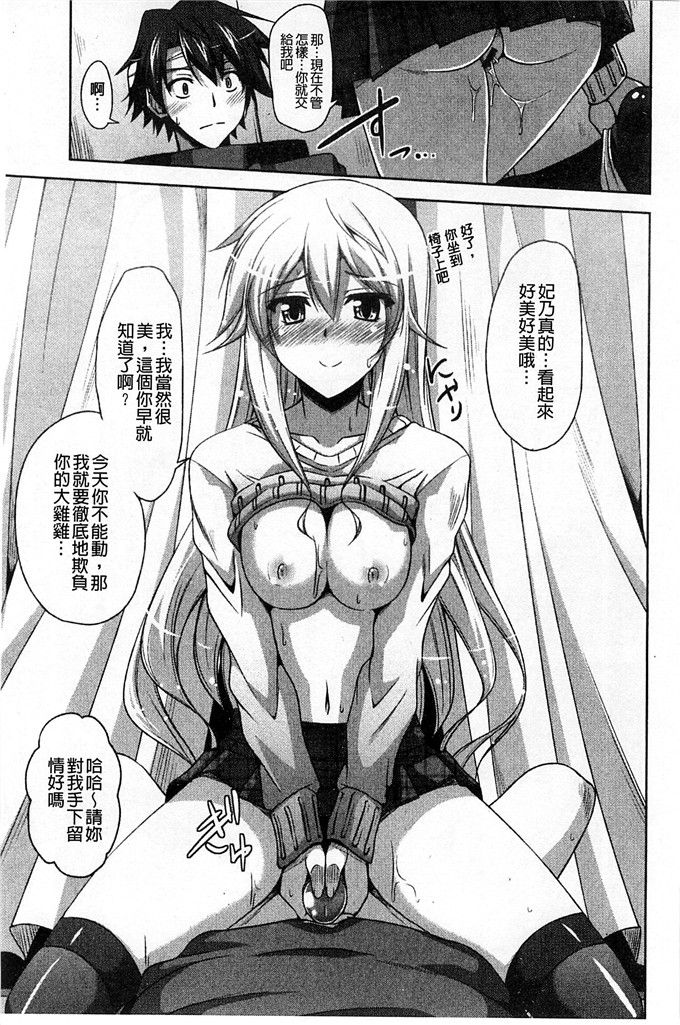 绅士漫画之亚里纱足控本子[肉そうきゅー。]