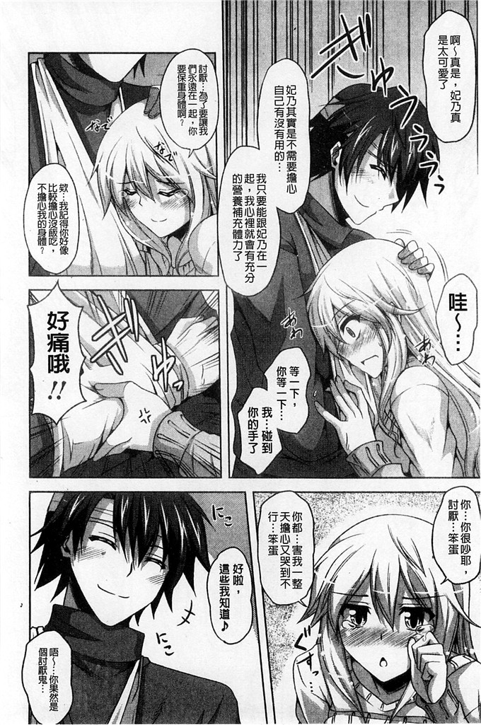 绅士漫画之亚里纱足控本子[肉そうきゅー。]