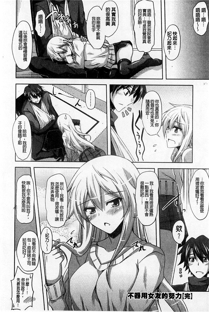 绅士漫画之亚里纱足控本子[肉そうきゅー。]