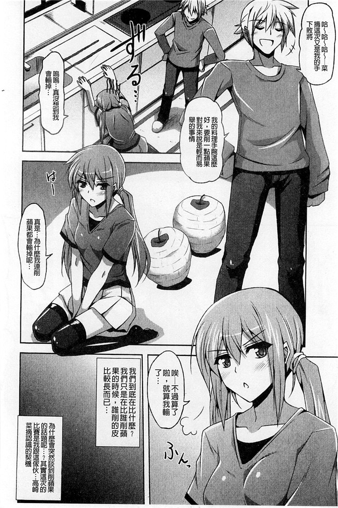 绅士漫画之亚里纱足控本子[肉そうきゅー。]