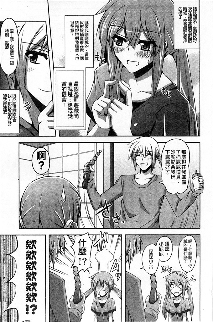 绅士漫画之亚里纱足控本子[肉そうきゅー。]