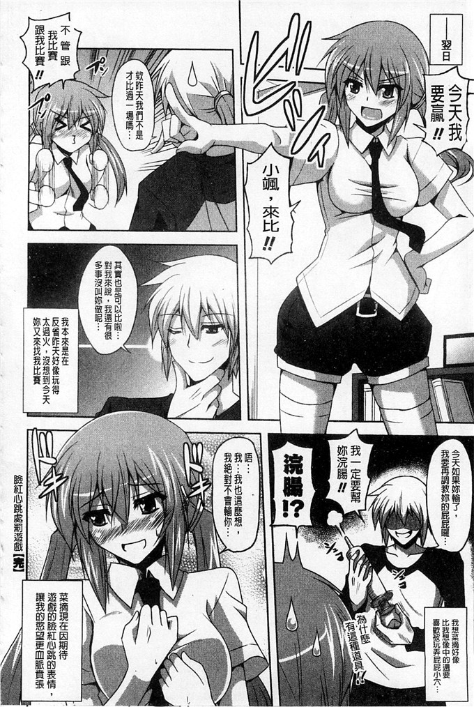 绅士漫画之亚里纱足控本子[肉そうきゅー。]