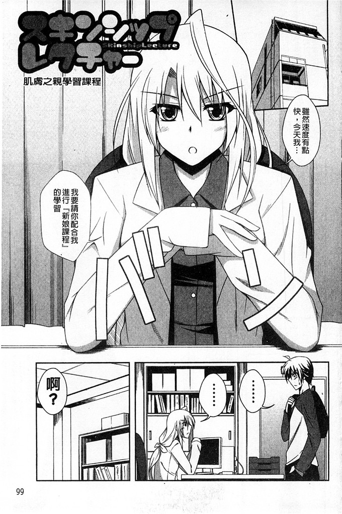 绅士漫画之亚里纱足控本子[肉そうきゅー。]