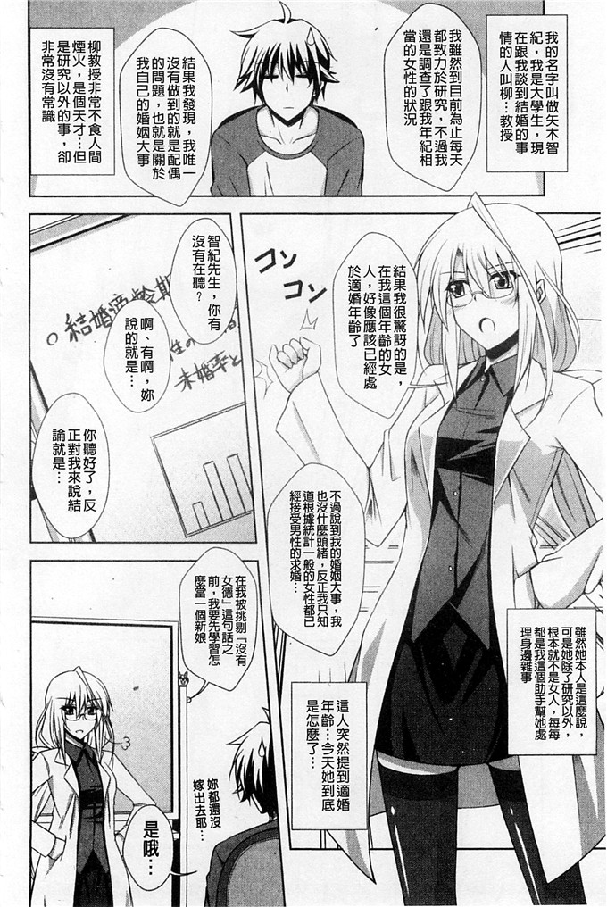 绅士漫画之亚里纱足控本子[肉そうきゅー。]