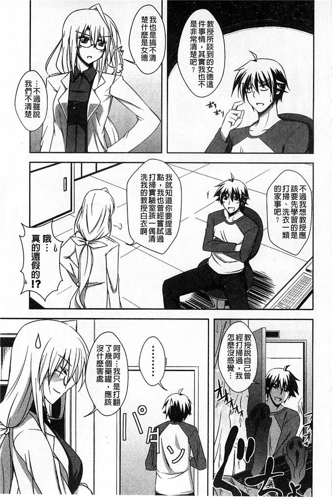 绅士漫画之亚里纱足控本子[肉そうきゅー。]
