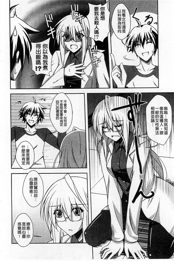 绅士漫画之亚里纱足控本子[肉そうきゅー。]