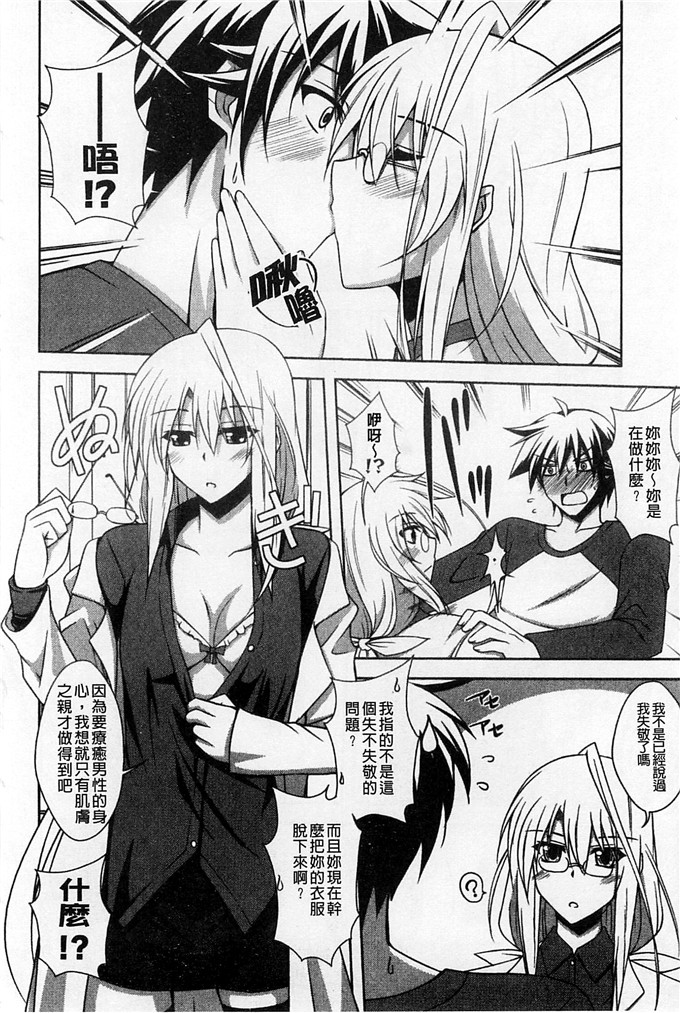 绅士漫画之亚里纱足控本子[肉そうきゅー。]