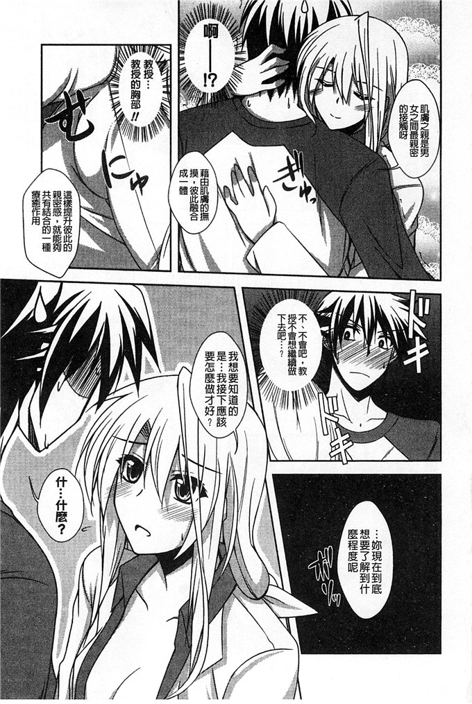 绅士漫画之亚里纱足控本子[肉そうきゅー。]