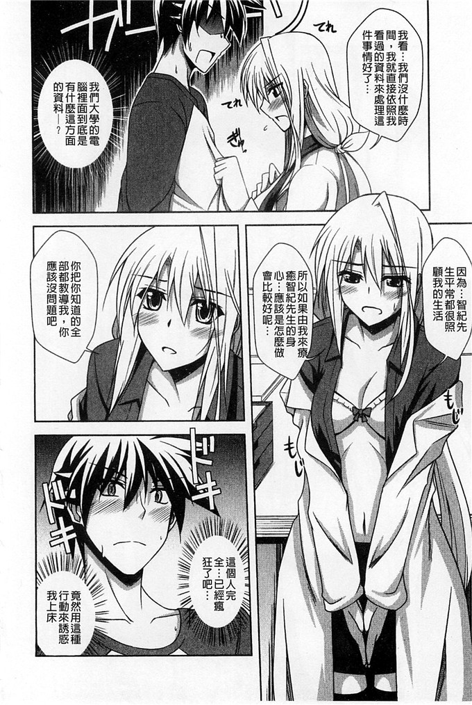 绅士漫画之亚里纱足控本子[肉そうきゅー。]