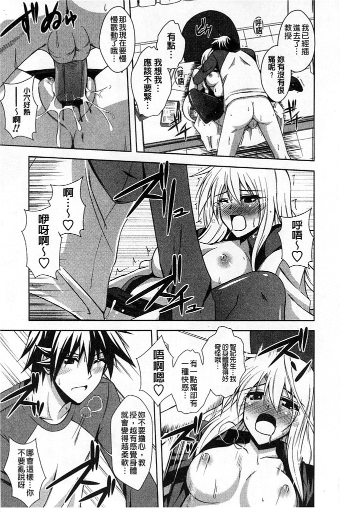 绅士漫画之亚里纱足控本子[肉そうきゅー。]