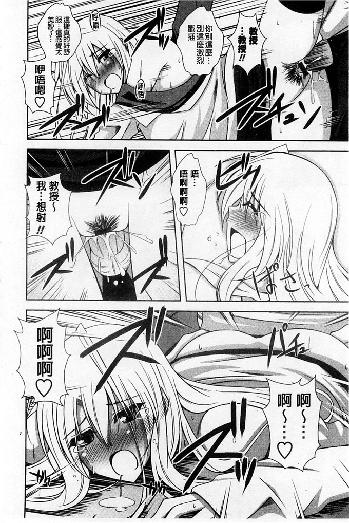 绅士漫画之亚里纱足控本子[肉そうきゅー。]