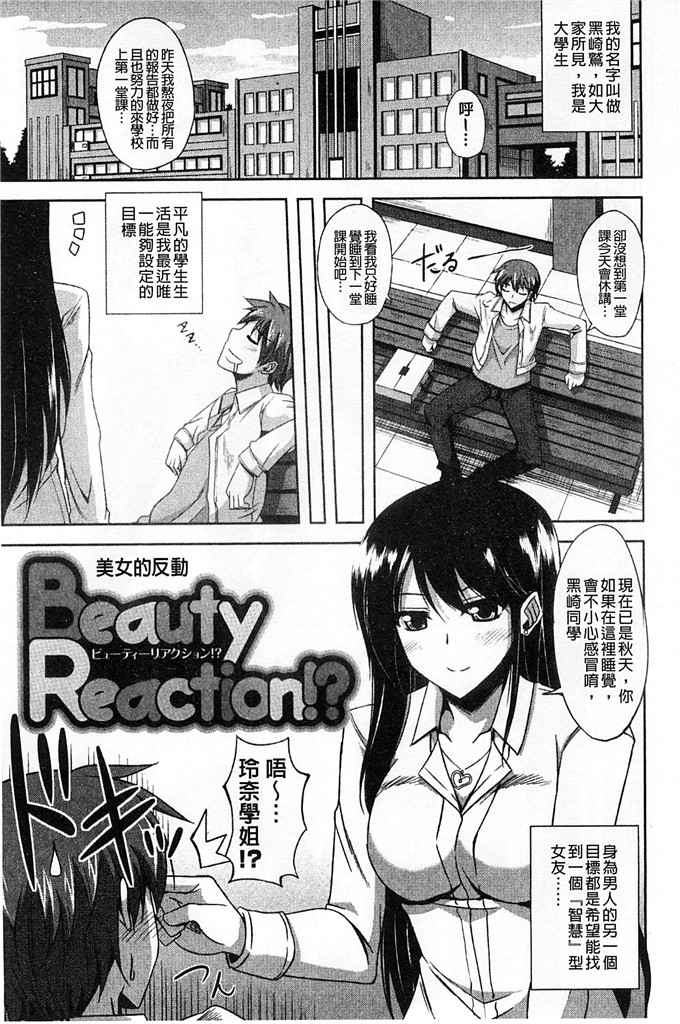 绅士漫画之亚里纱足控本子[肉そうきゅー。]