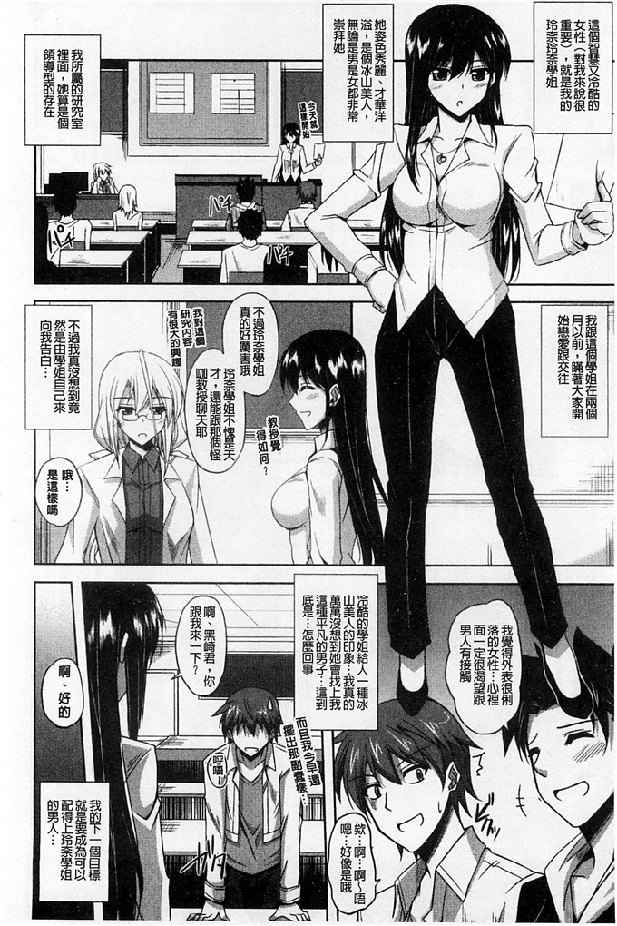 绅士漫画之亚里纱足控本子[肉そうきゅー。]