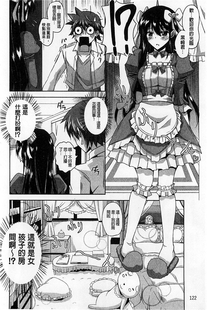 绅士漫画之亚里纱足控本子[肉そうきゅー。]
