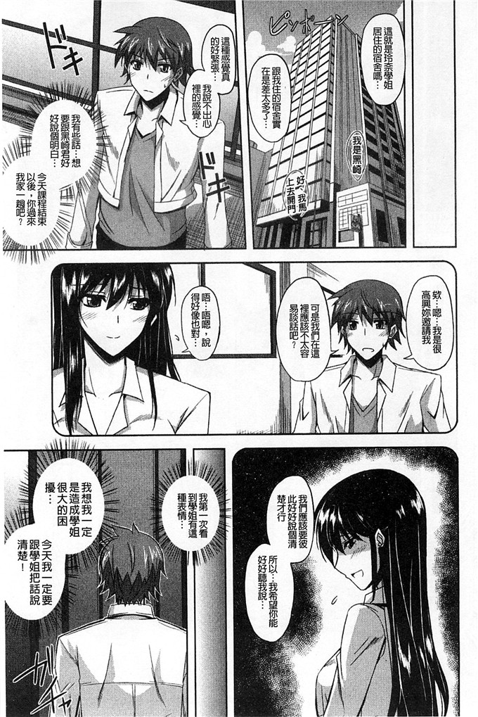 绅士漫画之亚里纱足控本子[肉そうきゅー。]