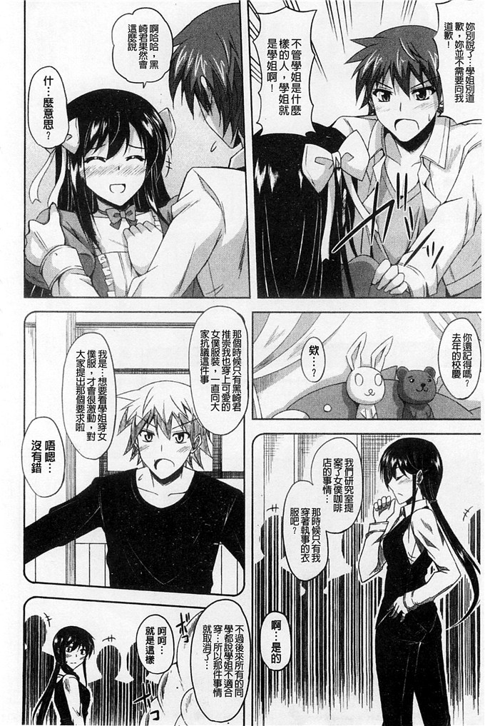 绅士漫画之亚里纱足控本子[肉そうきゅー。]