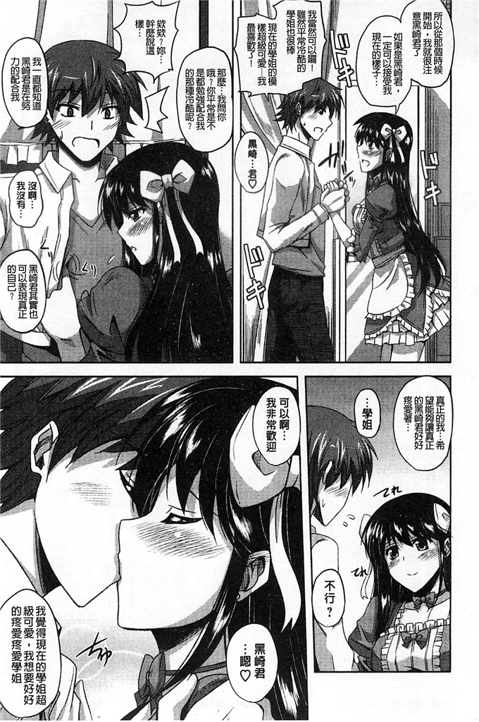 绅士漫画之亚里纱足控本子[肉そうきゅー。]