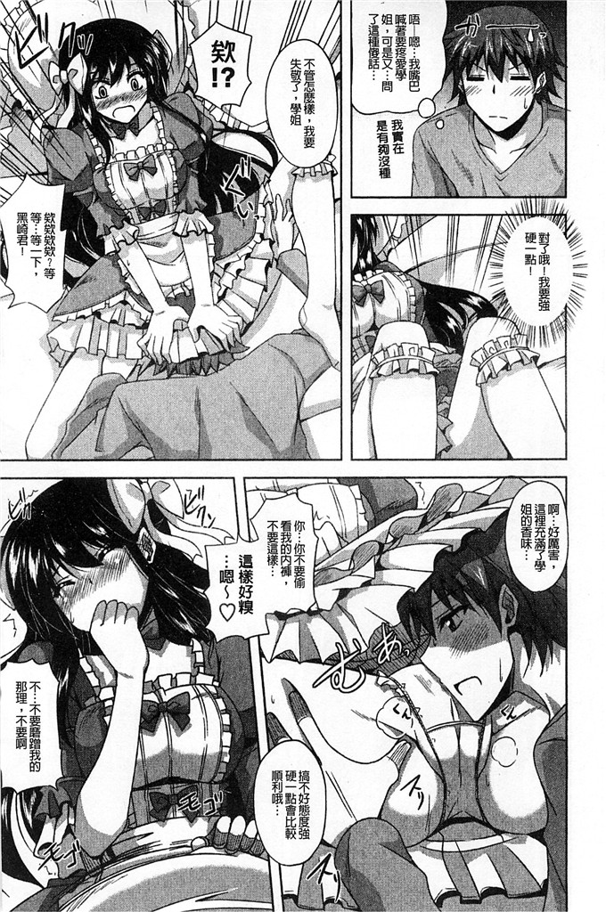 绅士漫画之亚里纱足控本子[肉そうきゅー。]