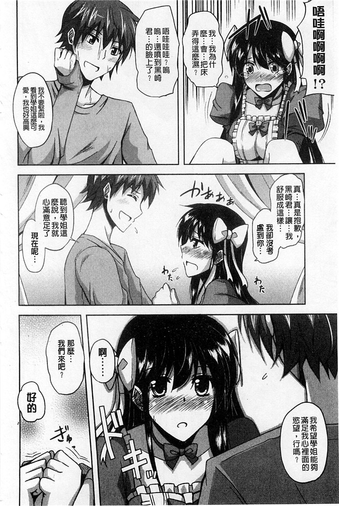 绅士漫画之亚里纱足控本子[肉そうきゅー。]