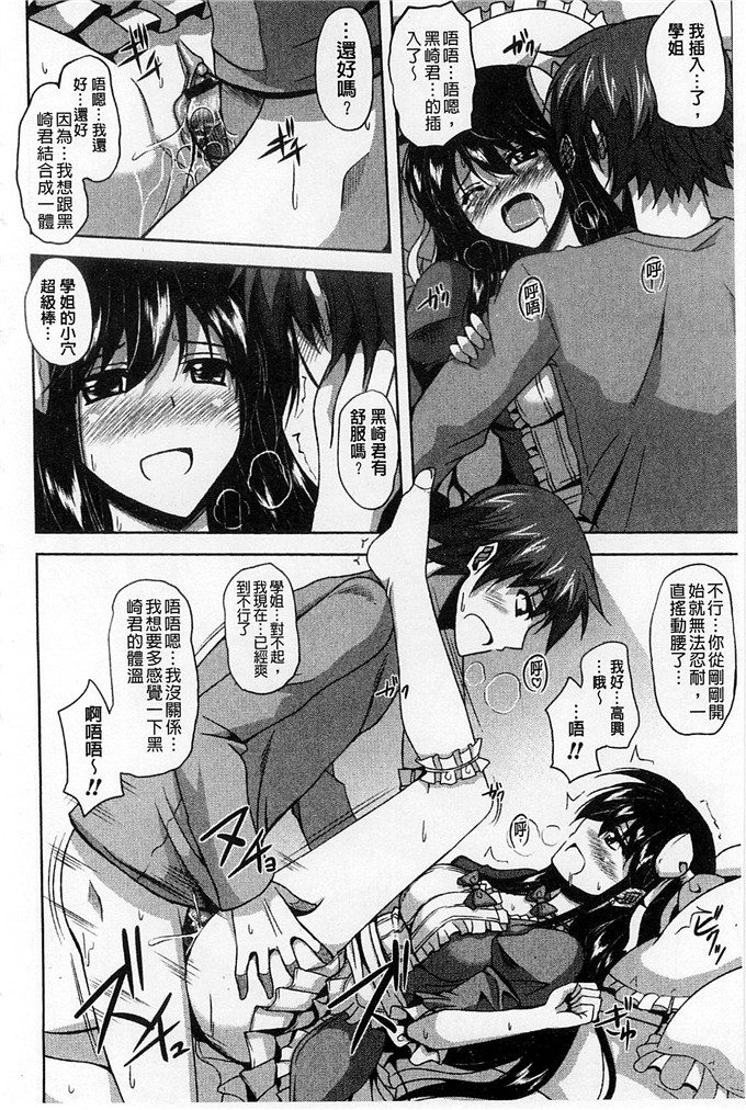 绅士漫画之亚里纱足控本子[肉そうきゅー。]