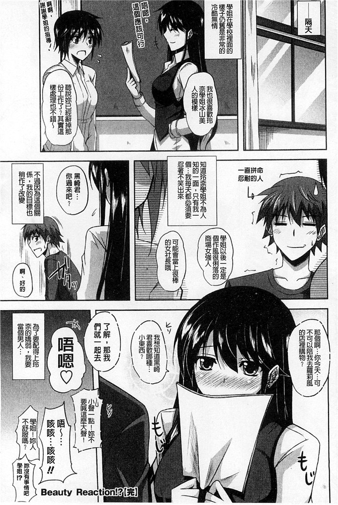 绅士漫画之亚里纱足控本子[肉そうきゅー。]