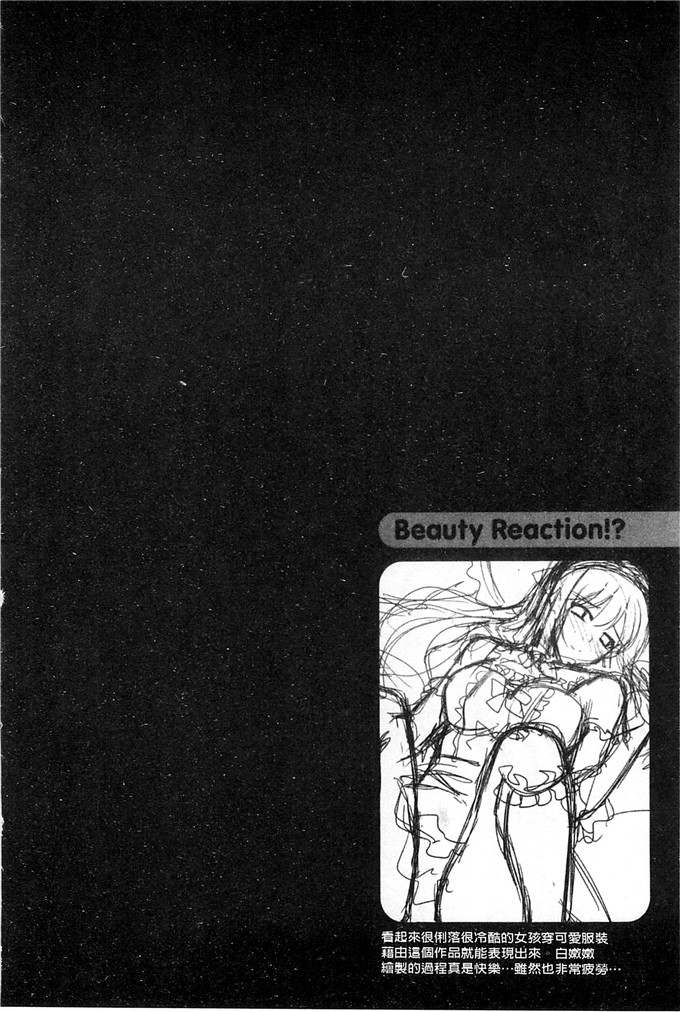 绅士漫画之亚里纱足控本子[肉そうきゅー。]