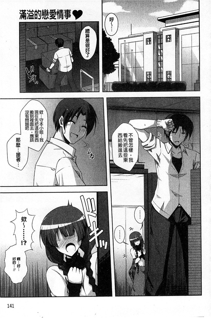 绅士漫画之亚里纱足控本子[肉そうきゅー。]