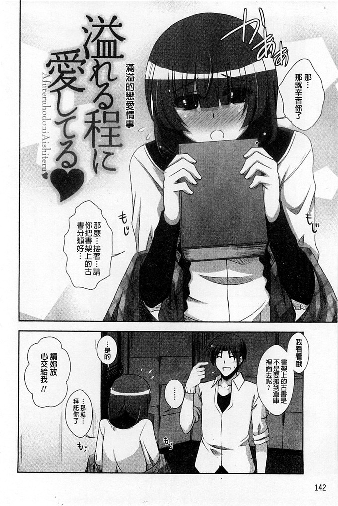 绅士漫画之亚里纱足控本子[肉そうきゅー。]