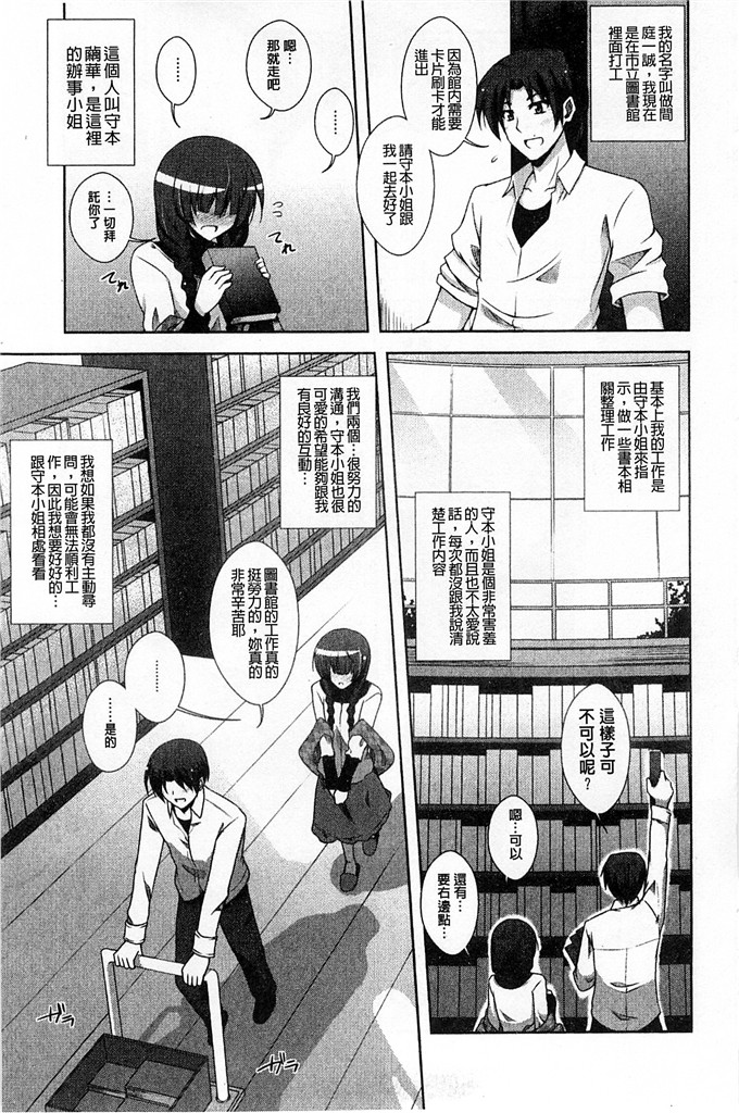 绅士漫画之亚里纱足控本子[肉そうきゅー。]