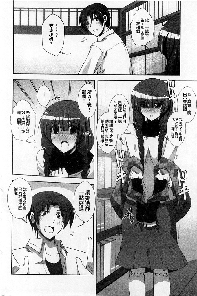 绅士漫画之亚里纱足控本子[肉そうきゅー。]