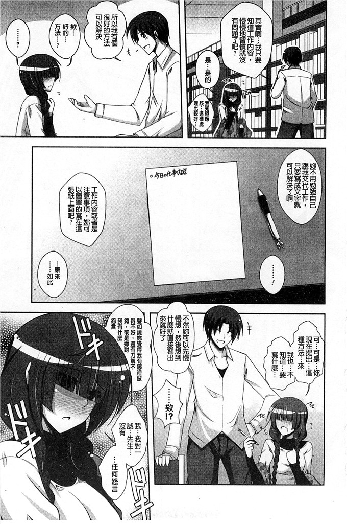 绅士漫画之亚里纱足控本子[肉そうきゅー。]