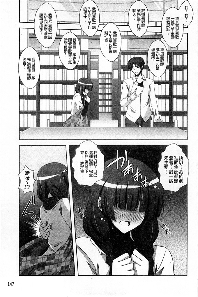 绅士漫画之亚里纱足控本子[肉そうきゅー。]