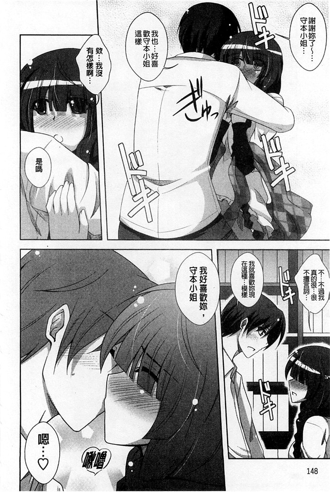 绅士漫画之亚里纱足控本子[肉そうきゅー。]