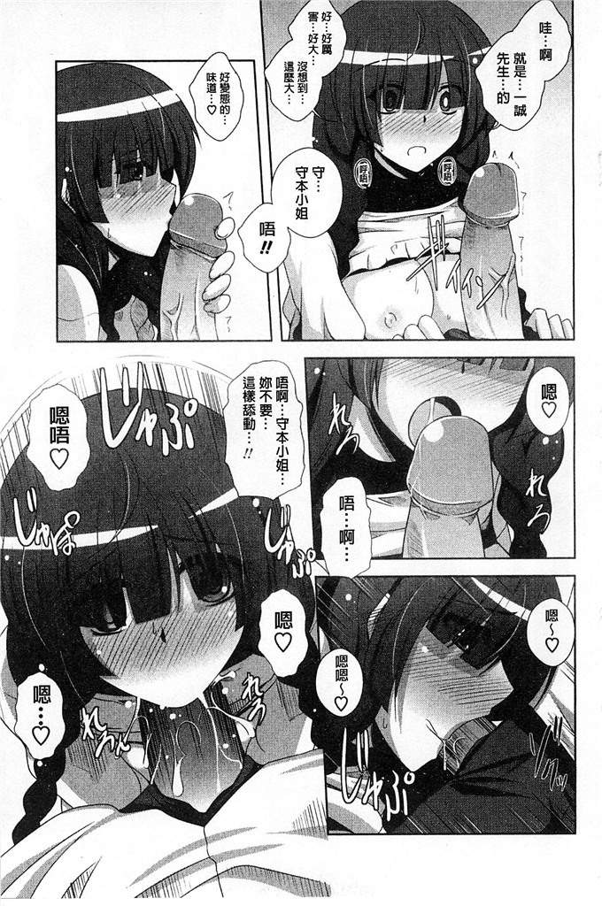 绅士漫画之亚里纱足控本子[肉そうきゅー。]