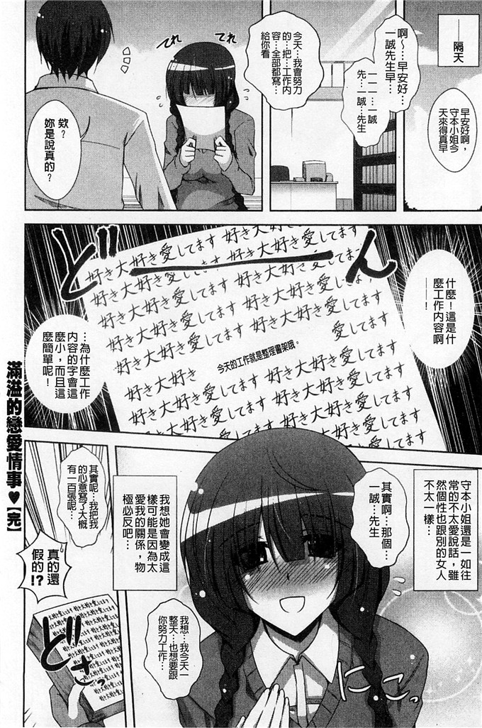 绅士漫画之亚里纱足控本子[肉そうきゅー。]