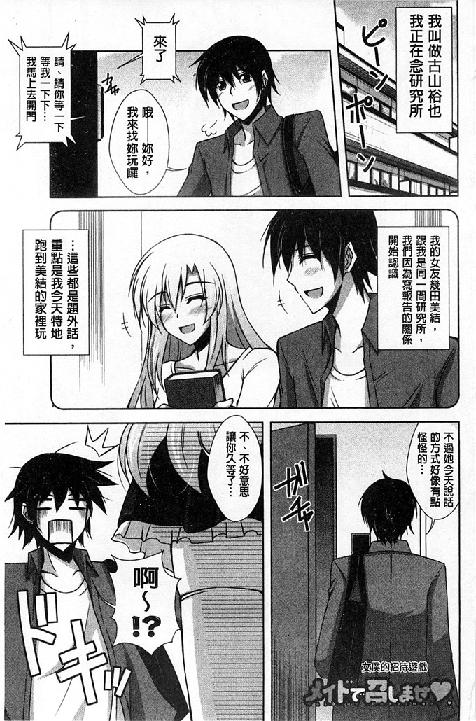 绅士漫画之亚里纱足控本子[肉そうきゅー。]