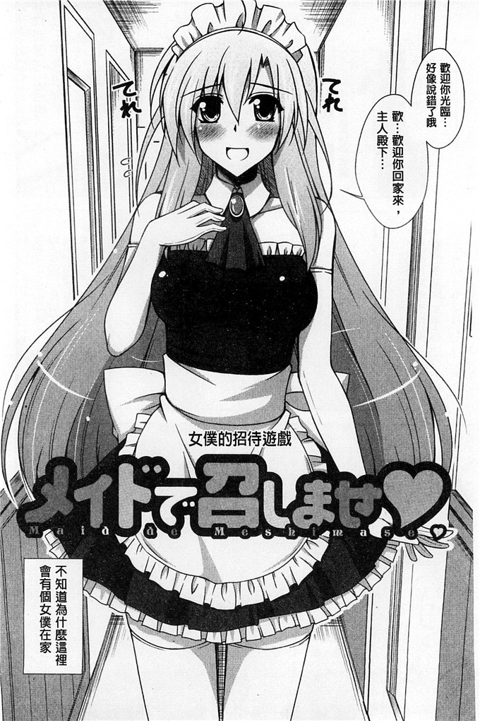 绅士漫画之亚里纱足控本子[肉そうきゅー。]