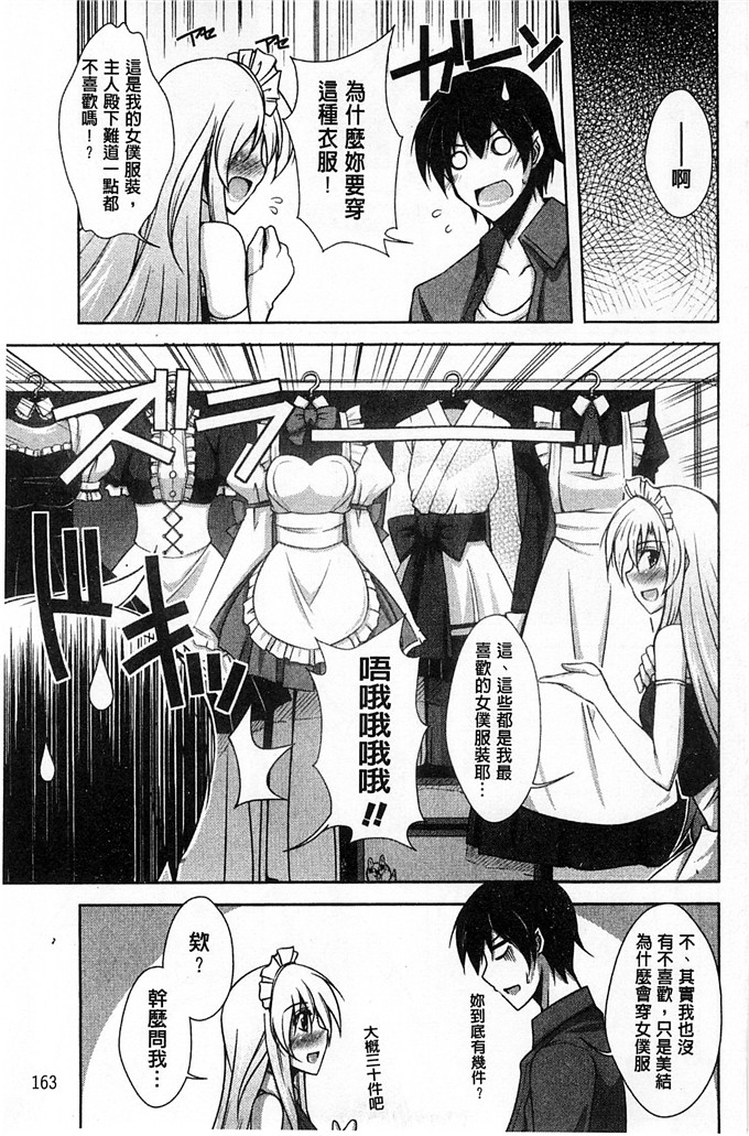 绅士漫画之亚里纱足控本子[肉そうきゅー。]