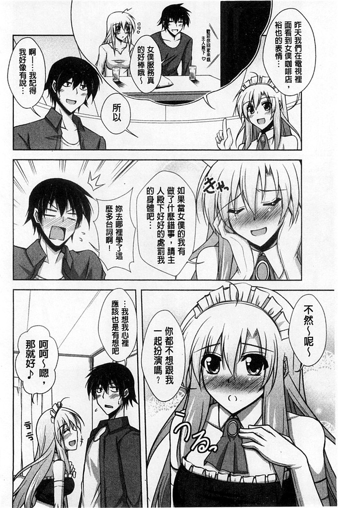 绅士漫画之亚里纱足控本子[肉そうきゅー。]