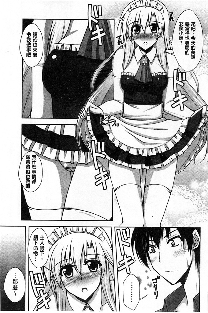 绅士漫画之亚里纱足控本子[肉そうきゅー。]