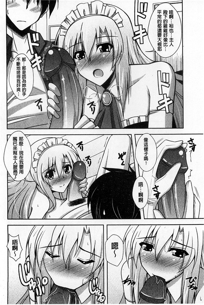 绅士漫画之亚里纱足控本子[肉そうきゅー。]