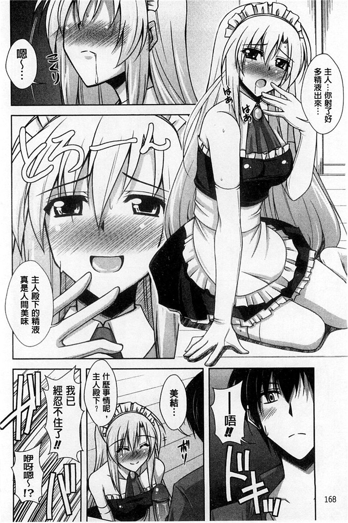 绅士漫画之亚里纱足控本子[肉そうきゅー。]