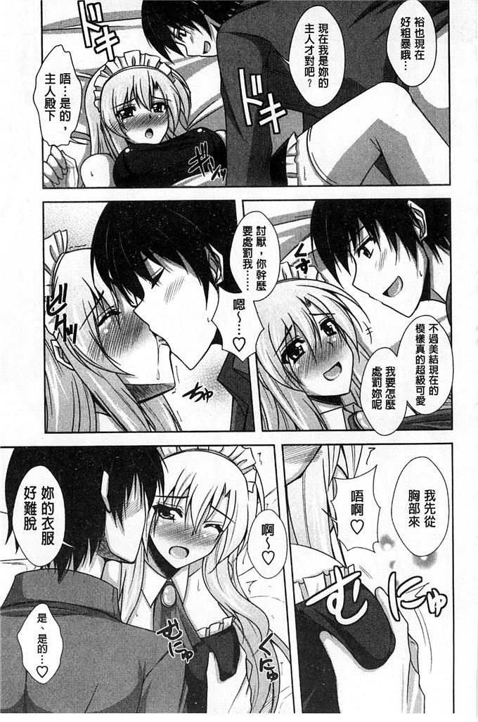 绅士漫画之亚里纱足控本子[肉そうきゅー。]